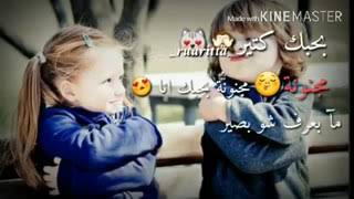 بحبك كتير  مجنونة مجنونة بحبك انا❤❤