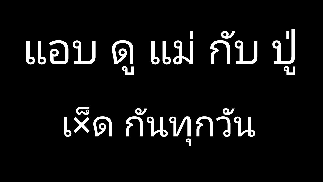 เรื่องสั้น  ความใกล้ชิดเป็นเหตุ
