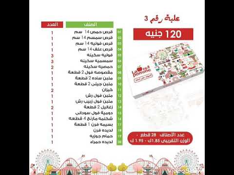 اسعار علب حلاوه المولد من حلوانى لابوم ٢٠٢١
