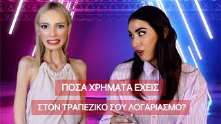 Thumbnail for Θάρρος ή αλήθεια | ft Elena Mariposa | Manuella