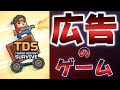 とことんやってみた TowerDestinySurvive とことんやってみた TowerDestinySurvive