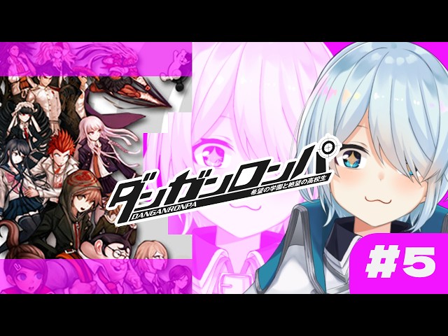 【ダンガンロンパ｜#5】chapter3！残り10人🎶裏切者は誰だ？【雪城眞尋/にじさんじ】