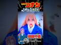 劇場版『名探偵コナン ハイウェイの堕天使』コスプレやってみた！実写再現 萩原千速 Case Closed Cosplay ♥ -Bonitos TV- ♥