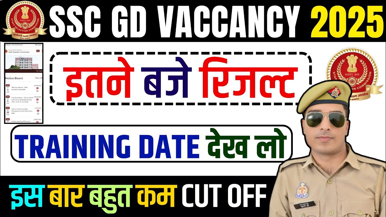 ssc gd final cut off 2025 | अब इंतजार समाप्त  | ssc gd final result 2025 | ssc gd final merit list 