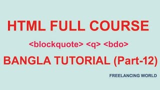 HTML full course Bangla tutorial (part-12)
