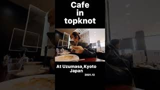 cafe in topknot.(丁髷で喫茶店) #shorts
