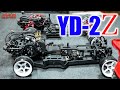 【YD-2Z】ヨコモの最新シャーシ登場!これは最初に買うべきYD-2【ラジドリ】【ラジコン ドリフト】