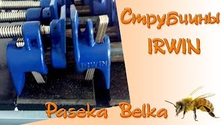 видео: Струбцины Irwin (ирвин) первые впечатления картинка: Струбцины Irwin (ирвин) первые впечатления