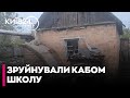 😡Росіяни ЗРУЙНУВАЛИ КАБом ШКОЛУ на Дніпропетровщині та поранили жінку