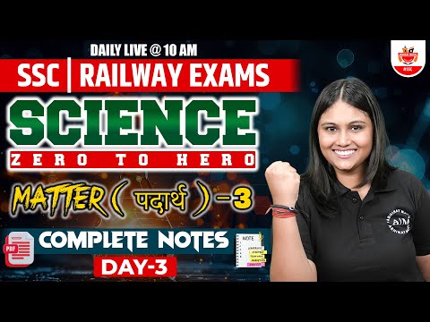SSC and Railway Exams 2024 | Science | Matter (पदार्थ ) | Day 3 | Railway Science By Shivalika Ma'am