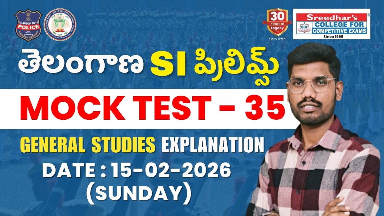 TELANGANA SI PRELIMS MOCK TEST- 35 | GENERAL STUDIES | BEST TIPS & SHORT CUTS | NAGESH SIR