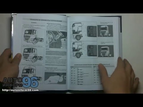 Книга по ремонту