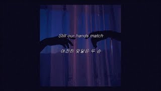 [ 가사 해석 ] 도터 (Daughter) - Still ｜ 밍뭉 자막 채널 가사 해석 ☪︎