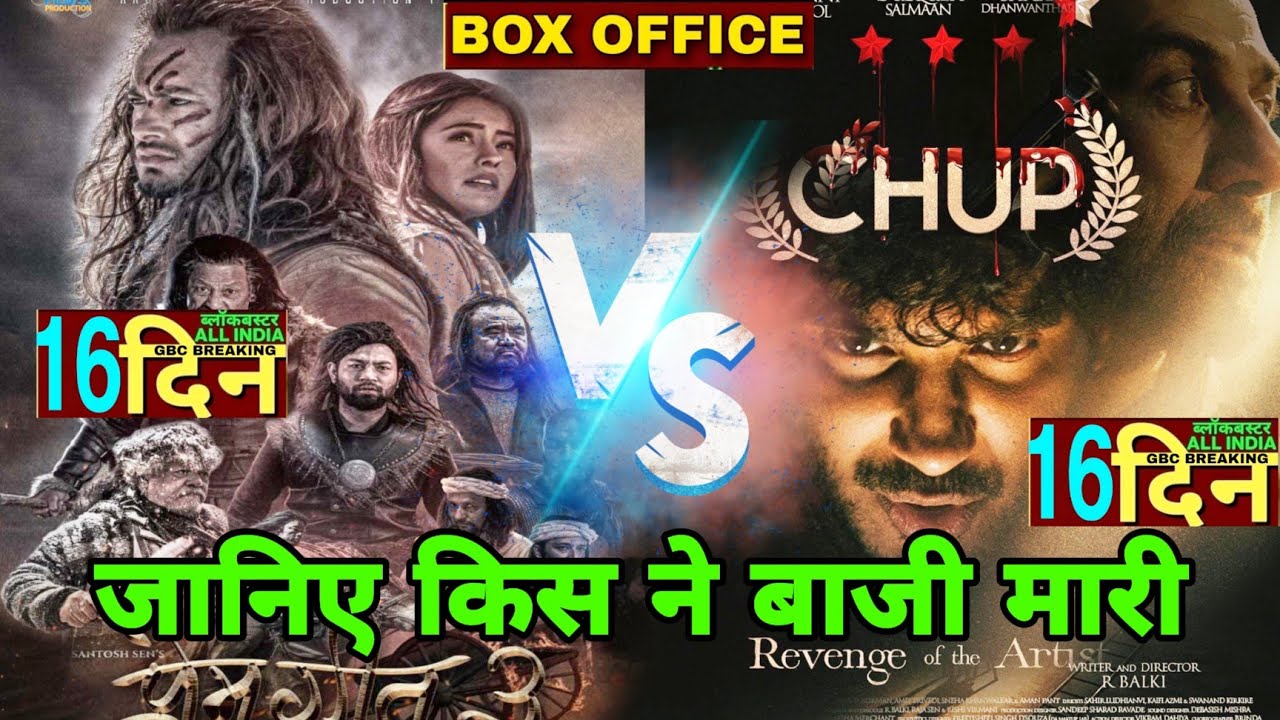 Chup 16th day box office collection,Prem geet 3 vs chup box office Collection,chupboxofficeCollect,,