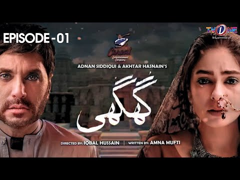 Ghughi Episode 1
