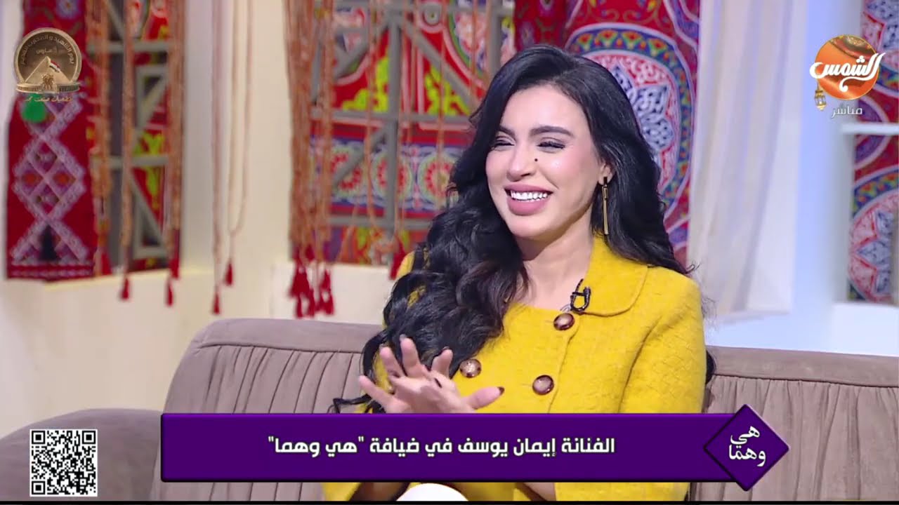 هي وهما| الفنانة إيمان يوسف في ضيافة برنامج هي وهما مع اميرة عبيد| كاملة
