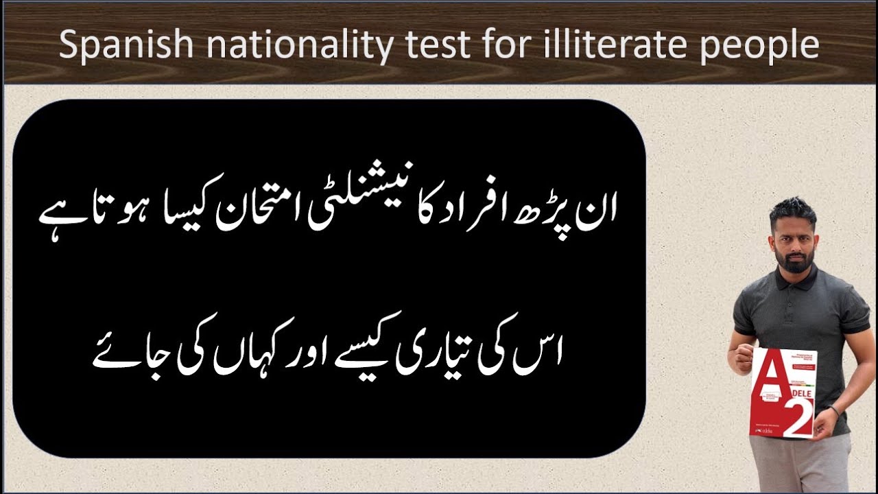 SPANISH NATIONALITY EXAME FOR ILLITERATE PEOPLE