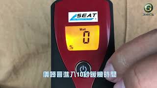 GUYSTOOL  MET-ATS 酒測儀