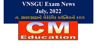 VNSGU Latest Exam News || તા. 29/07/2022 નો એકેડેમિક કાઉન્સિલનો ઠરાવ
