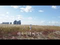 ‘It’s okay’ MV Behind EP.1