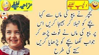 Funny Joke in Urdu | mzaiya funny lateefy | funniest jokes in the world | urdu funny lateefy | joke by Pak News Viral 3 views 5 months ago 5 minutes, 23 seconds