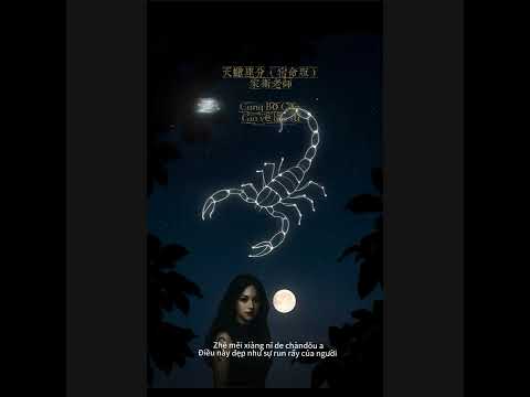 天蠍座宿命版- 家衛老師/Cung Bọ Cạp bản vận mệnh