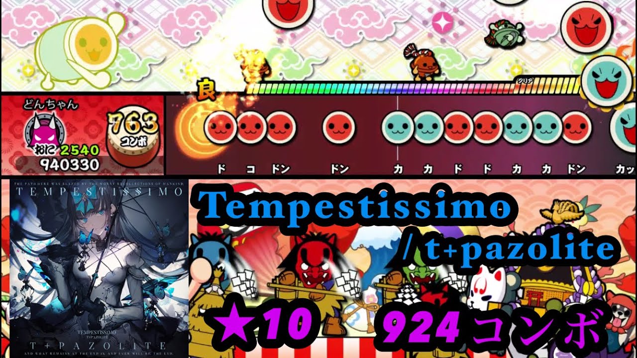 【創作譜面】Tempestissimo【太鼓さん次郎】