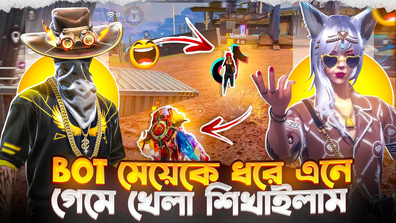 গেম খেলেনা এমন মেয়েকে ধরে বাইন্দা গেমে আনলাম তারপর যা হলো😂🤣ZISAN VAI YT