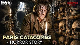 60 लाख कंकालों के बीच फंसा इंसान | Paris Catacombs True Horror Story | SANNATA Ep 49 #horror