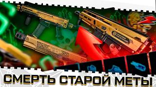 СМЕРТЬ СТАРОЙ МЕТЫ ОРУЖИЯ В ВАРФЕЙС 2026!ОБНОВЛЕНИЕ ПТС!CZ BREN,BUSHMASTER,STRIBOG,ГРАЧ И COLT!