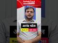 ANAND PATEL Rank- 49, RAS 2023 | Springboard academy | Desi Shiksha