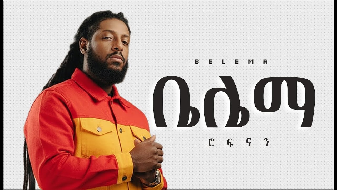 ROPHNAN - ቤሌማ -  New Ethiopian Music 2025 (Official) - GOYTA BEATS