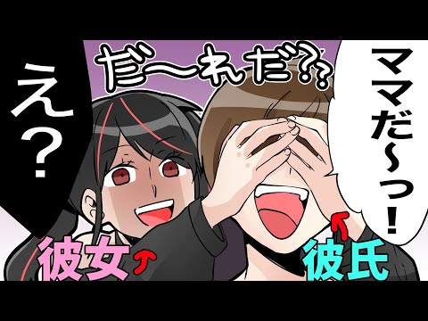 絶対別れたい【夏休み総集編】