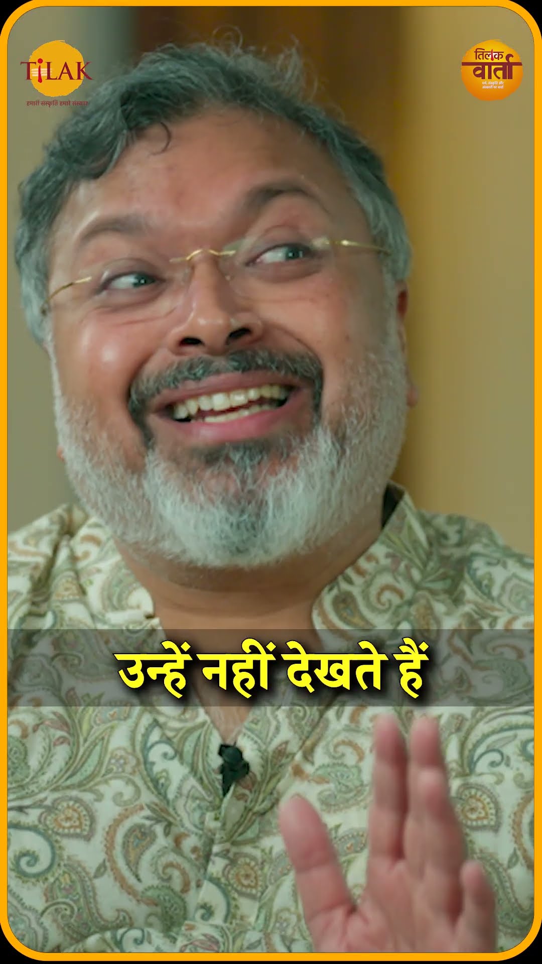 जाने कीर्ति मुख किसका प्रतीक है | Devdatta Patnayak | Tilak Varta ?