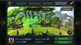 Deck Heroes / Великая Битва / "Гайд" по БГ (Битва гильдий ) screenshot 5