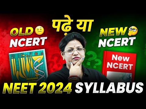 NEET 2024 Syllabus 🤯 Old NCERT पढ़ें या New NCERT 🤔 Complete Information!!