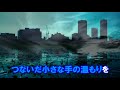 光の糸 浜田省吾 カラオケ ガイドあり