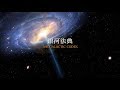 銀河法典(THE GALACTIC CODEX)