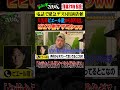 ① ピエール瀧にアポ無し電話でビビりまくる2人！！ #ザコシ #くっきー #シュシュごく