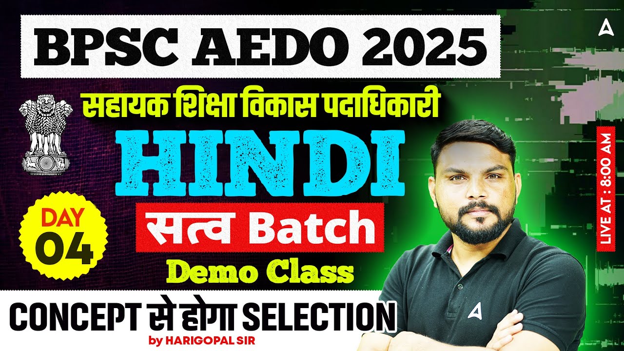 BPSC AEDO Vacancy 2025 | सहायक शिक्षा विकास पदाधिकारी | Hindi Demo Class 04 Live @8 AM