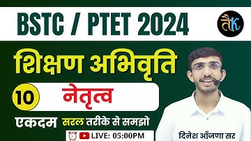 Bstc Online Classes 2024 | Bstc, Ptet 2024 Teaching Aptitude Classes | Bstc, Ptet Shikshan Abhiruchi