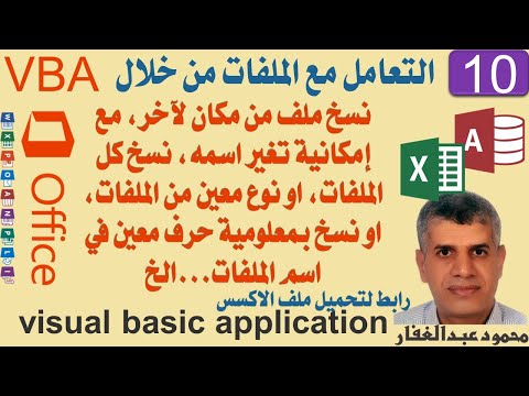 10  نسخ ملف من مكان لآخر نسخ كل الملفات او نوع معين من الملفات او نسخ بمعلومية حرف معين