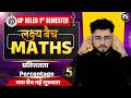 UP Deled 1st Semester Math Class 43 नई शुरुवात | Deled 1st Semester Math Classes | Shubham Sir
