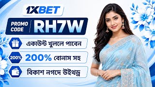 1xBet Promo Code | How to create 1xBet account (Step-by-Step Guide 2026) screenshot 5