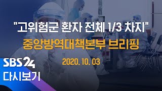 [LIVE] 뉴스 특보 | SBS 모바일24