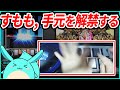 元皆伝すもも、遂にガチ手元を公開しながらのプレイを披露する【2023/04/09】