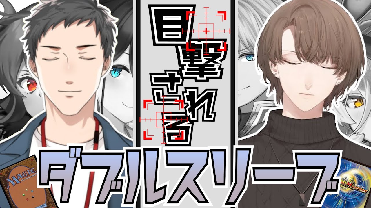 【にじさんじ切り抜き】如何なる時もカードゲームに興じようとする人たち【社築/加賀美ハヤト】