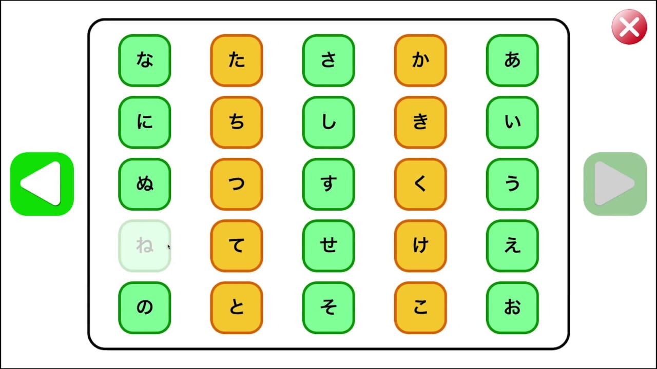 書き順も学べる ひらがな アプリ Youtube