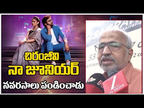 Mana Shankara Vara Prasad Rao Public Talk | Old Man Interesting Comments Over Chiranjeevi Acting|ZEE - ZEE24TELUGUNEWS