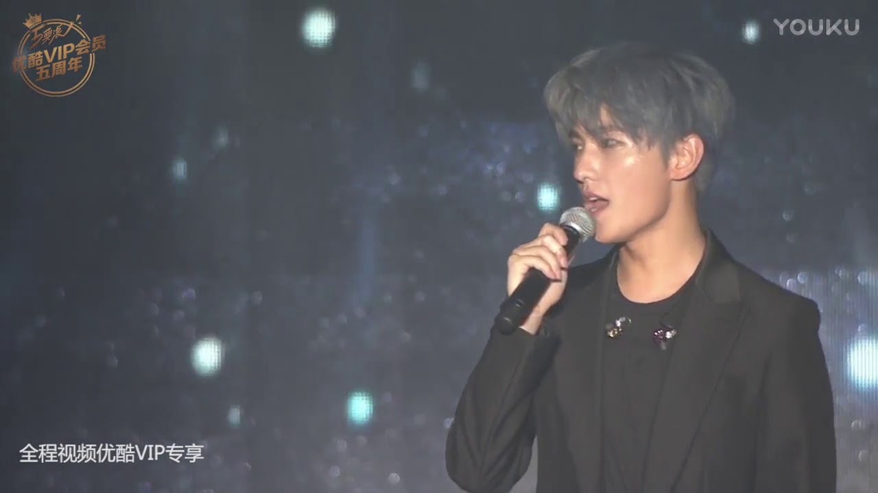 2017杨洋9.9生日趴 杨洋演唱歌曲《爱的力量》 速来优酷围观全程